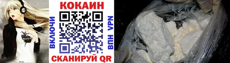 как найти   Ангарск  КОКАИН VHQ 
