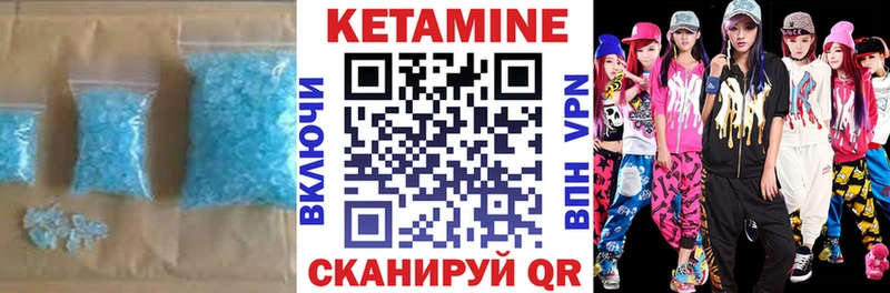 Кетамин ketamine  Ангарск 