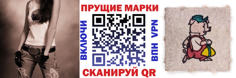 Марки N-bome 1,8мг  Ангарск 